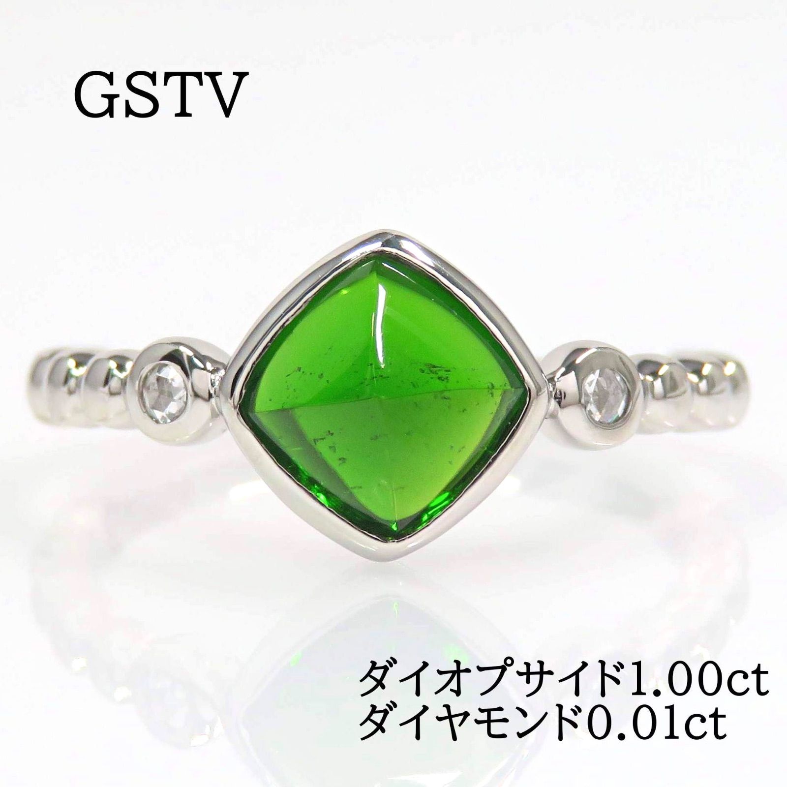 GSTV Pt950 ダイオプサイド1.00ct ダイヤモンド0.01ct リング プラチナ 