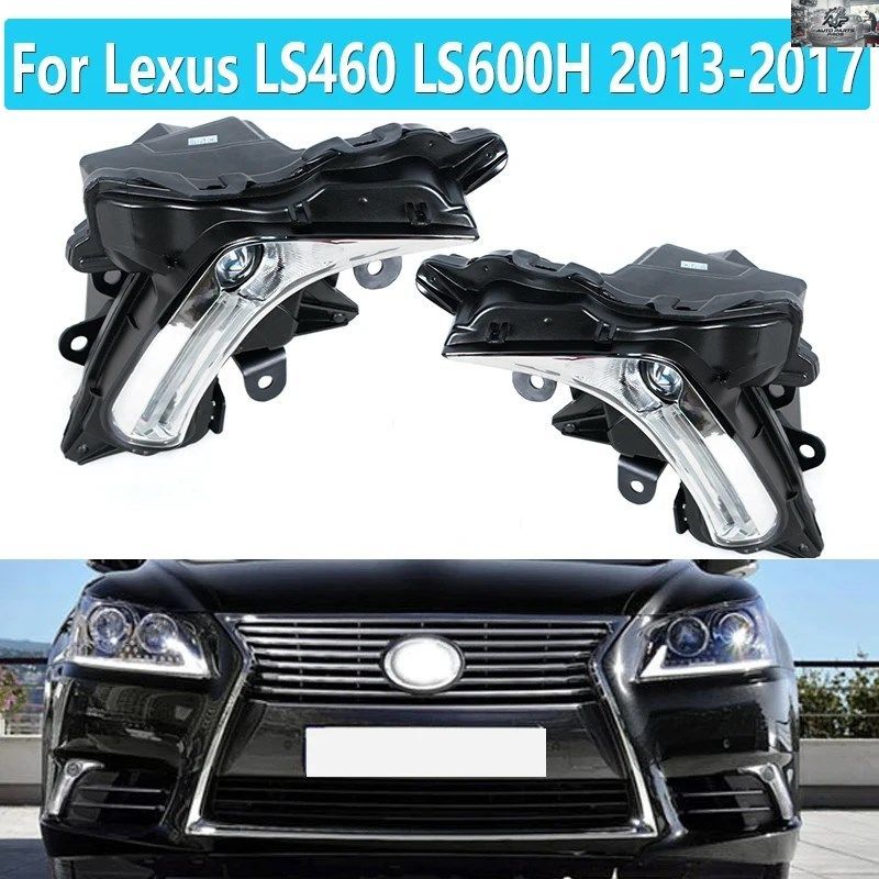 LEDデイタイムランニングライト LED DRL レクサス LS460 LS600H 2013