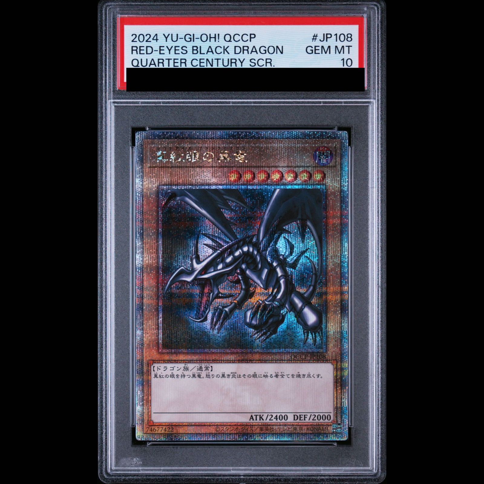 真紅眼の黒竜 25thシクPSA10 PSA10】真紅眼の黒竜 QCSE・25thシク QCCP-JP108 1枚 - メルカリ