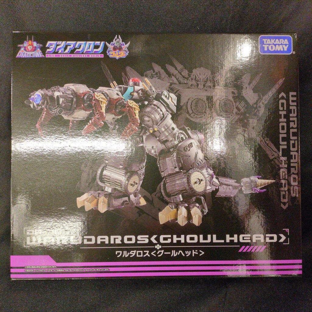タカラトミー ワルダロス ワルダロス グールヘッド DA76