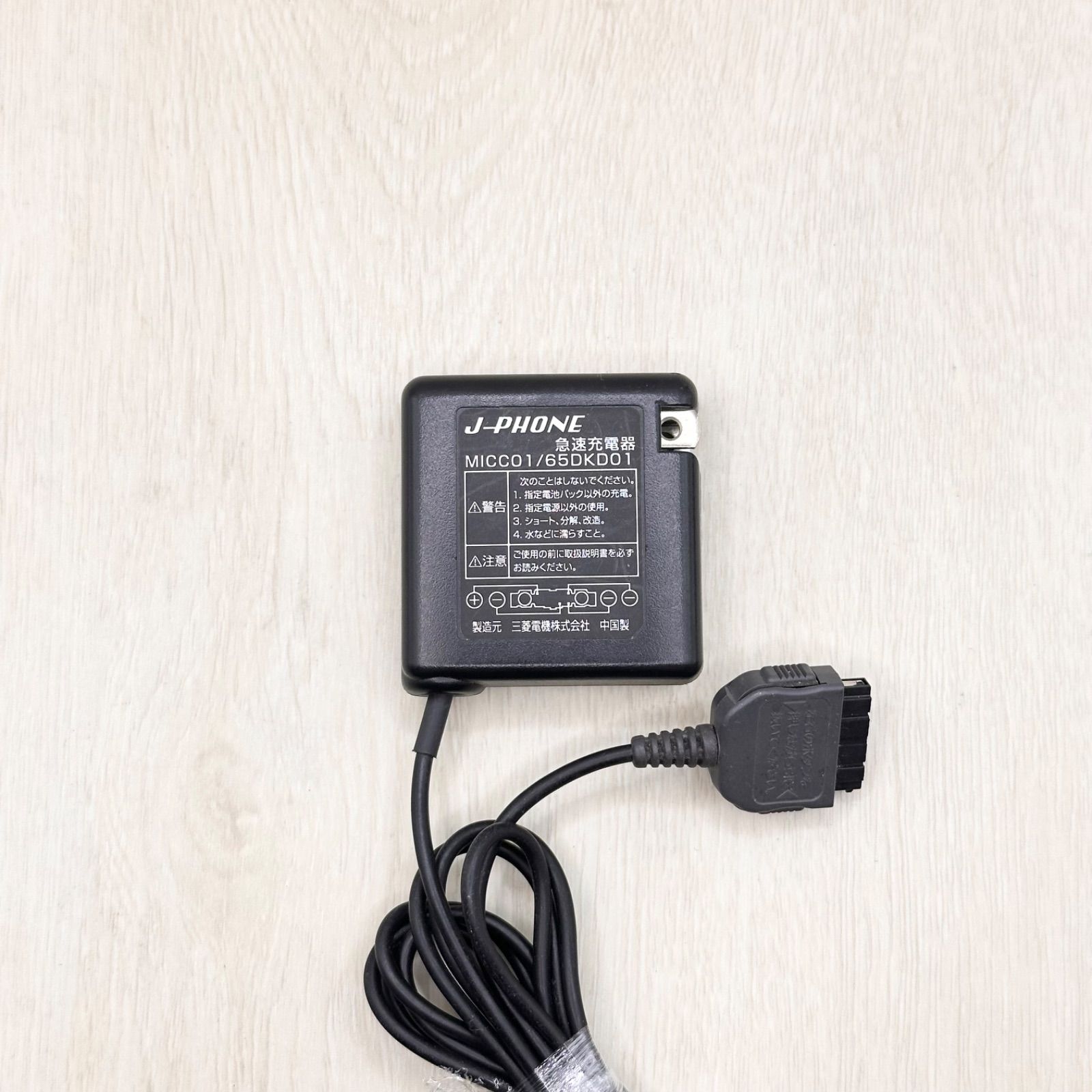 J-PHONE 急速充電器 MICC01 三菱電機 純正 - メルカリ