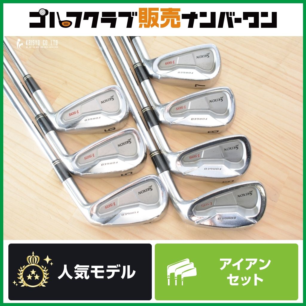 キャビティ】ダンロップ SRIXON I-505 アイアンセット 4~PW 7本セット