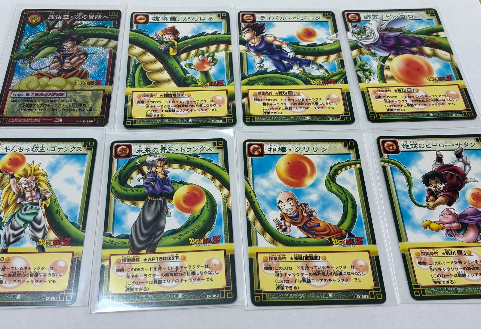 ドラゴンボールカードゲーム神龍完成 - メルカリ