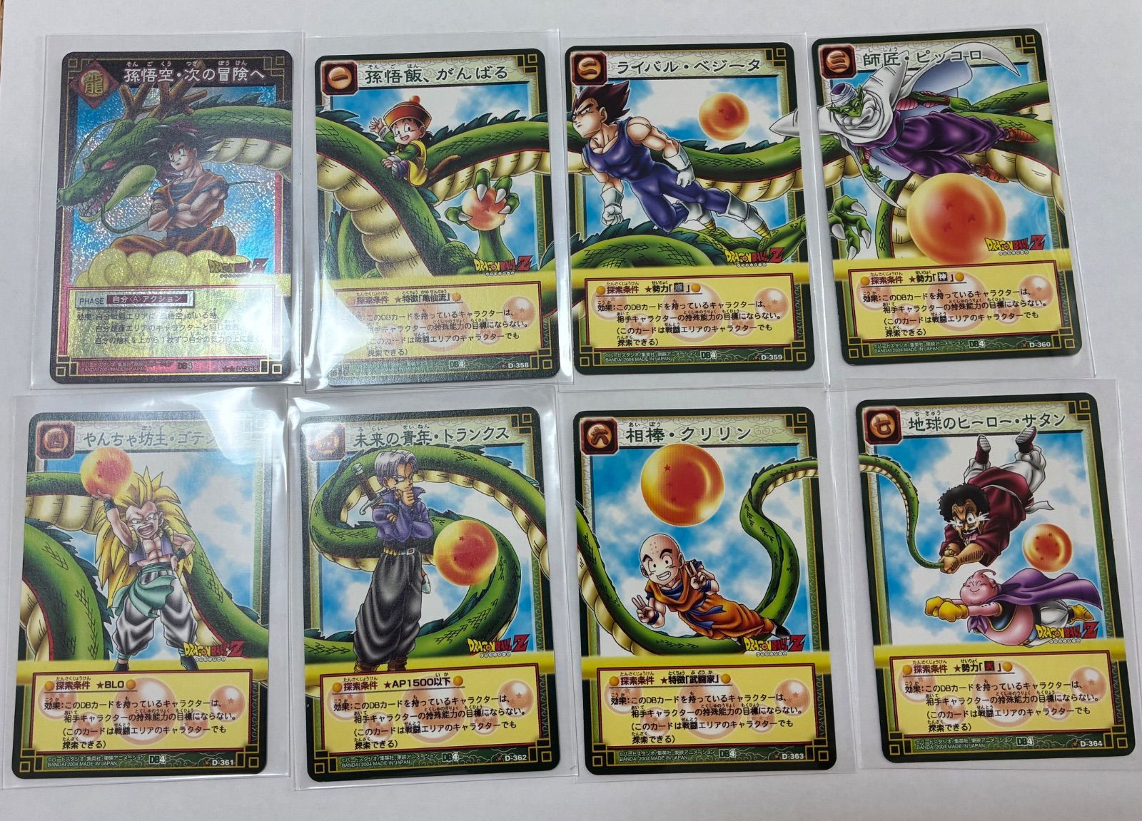 ドラゴンボールカードゲーム神龍完成 - メルカリ