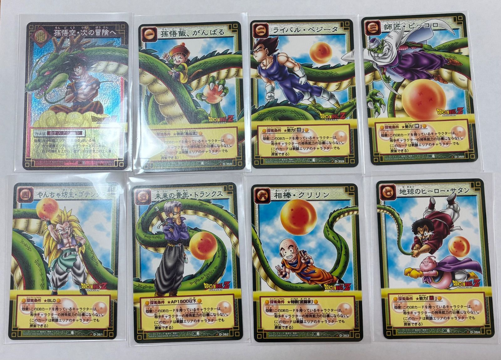 ドラゴンボールカードゲーム神龍完成 - メルカリ