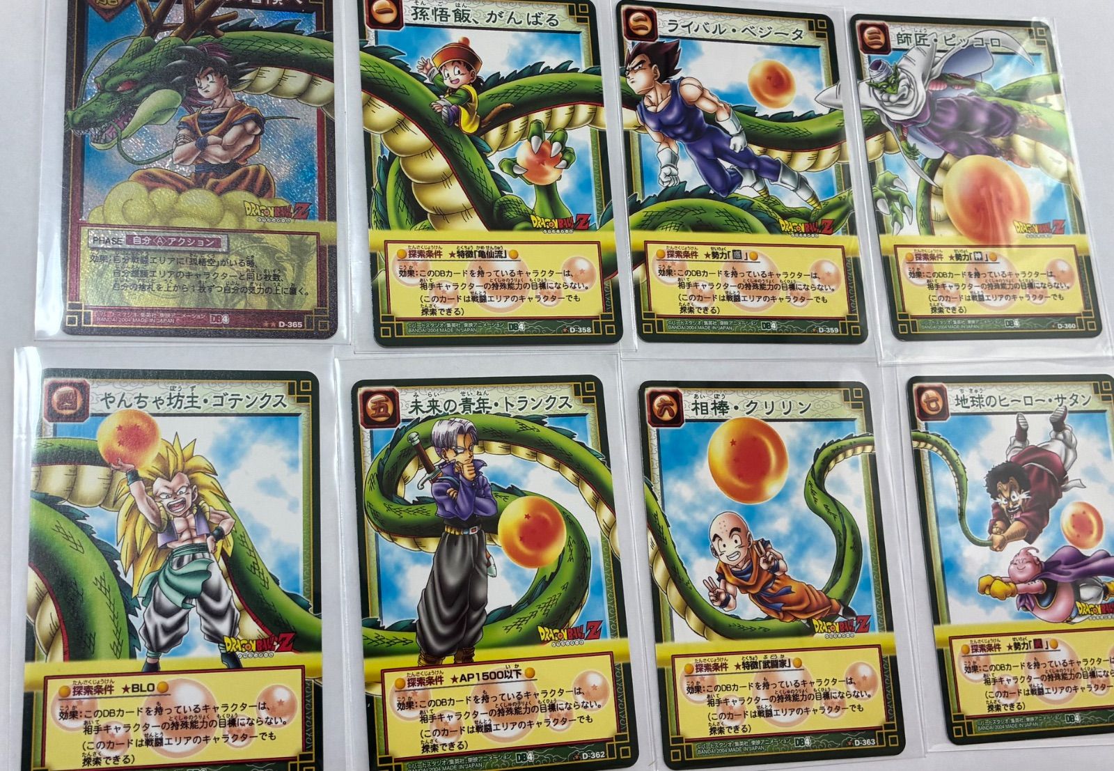 ドラゴンボールカードゲーム神龍完成 - メルカリ