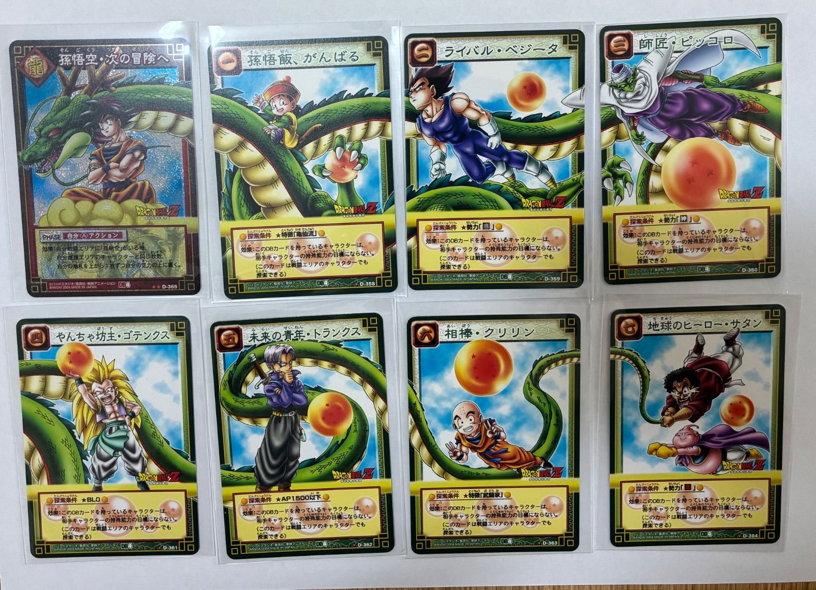 ドラゴンボールカードゲーム神龍完成 - メルカリ