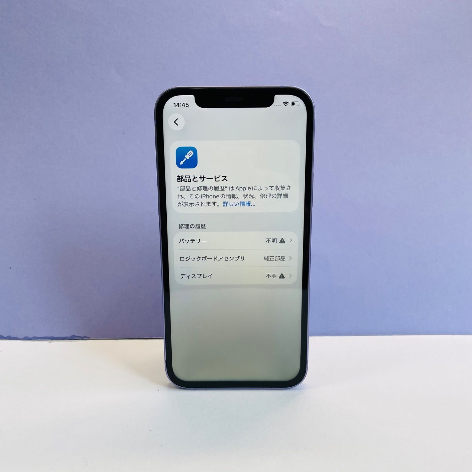 iPhone 12 128GB SIMフリー ジャンク - メルカリ