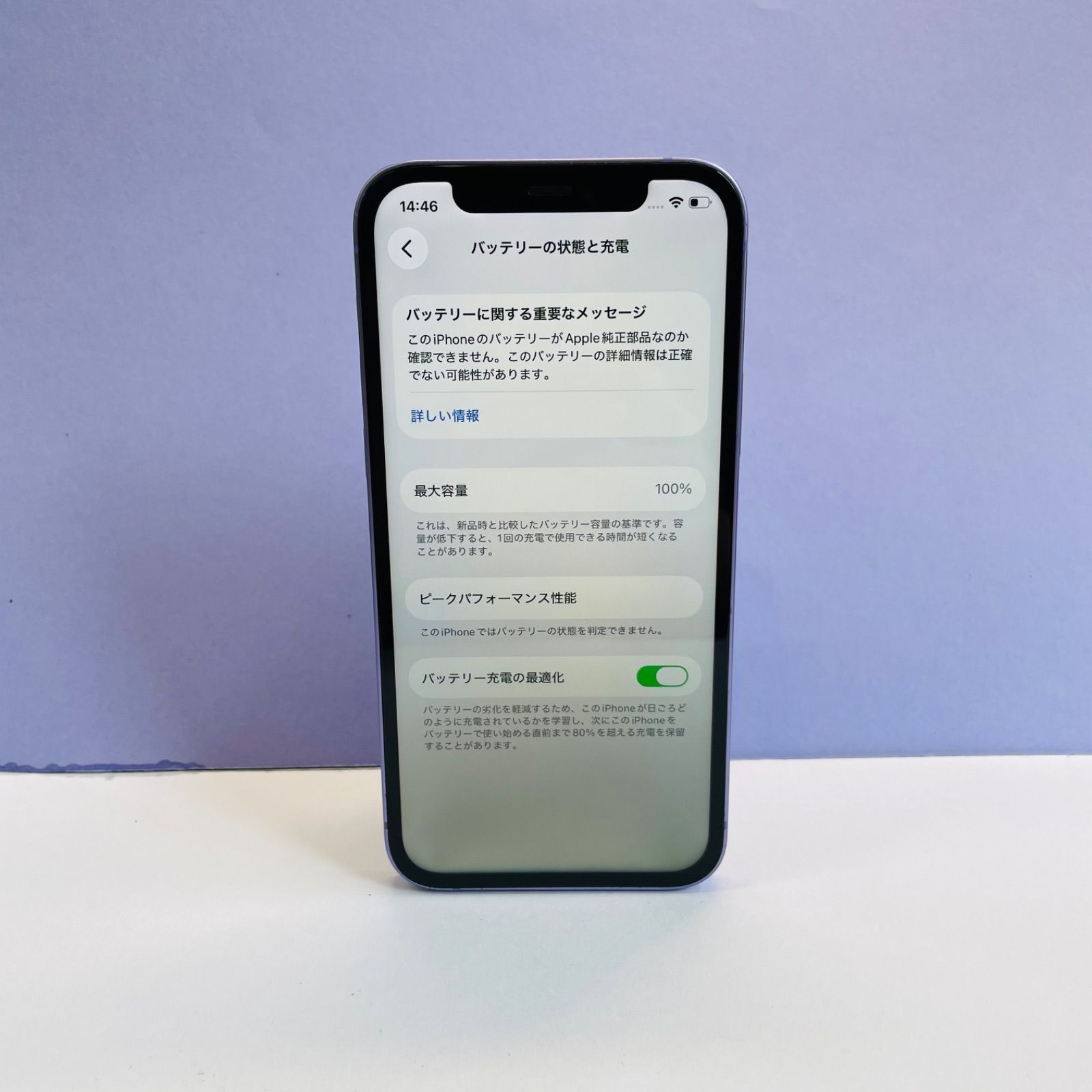 iPhone 12 128GB SIMフリー ジャンク - メルカリ