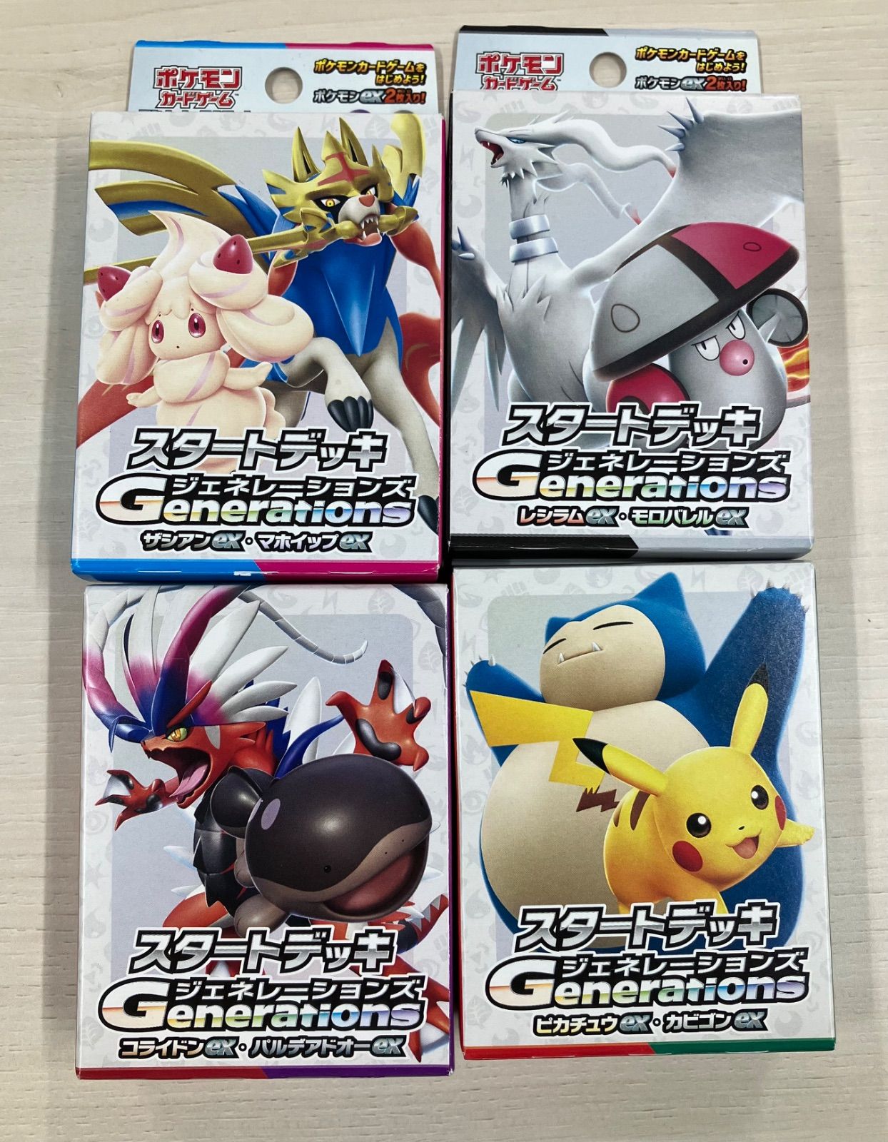 スタートデッキジェネレーションズ 4種セット - メルカリ
