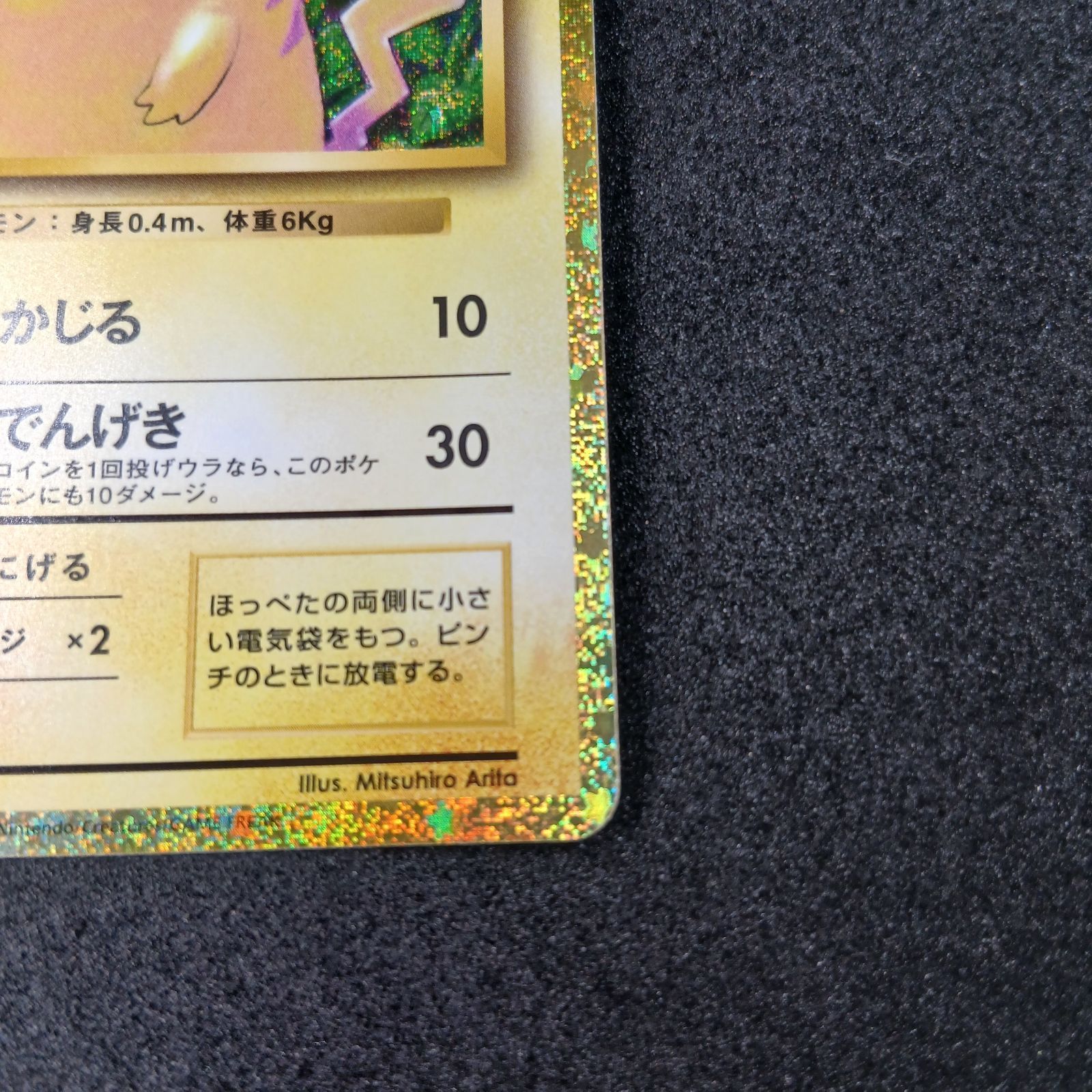 ピカチュウ [CLL 008/032](ポケモンカードゲーム Classic) Pikachu[CLL 
