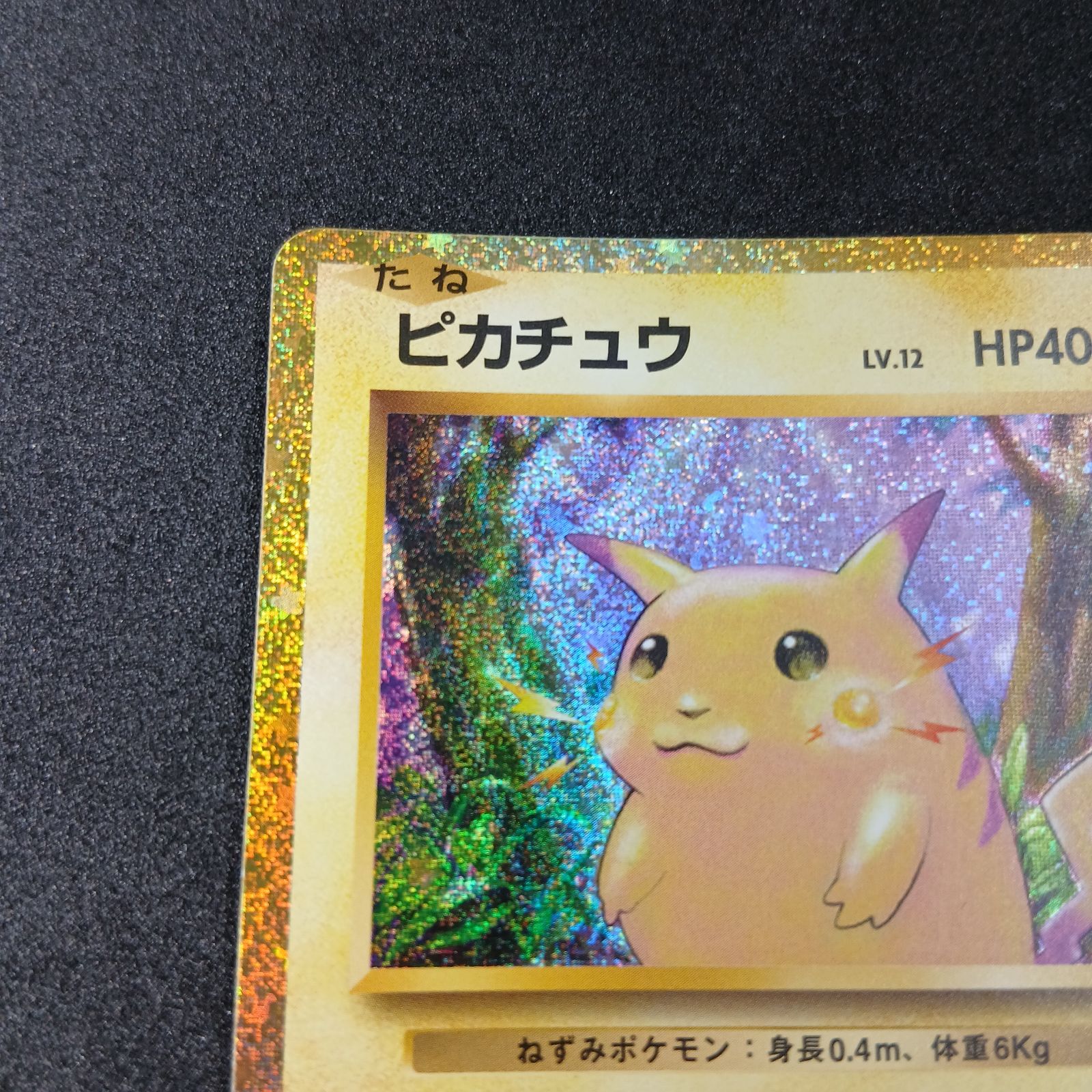 ピカチュウ [CLL 008/032](ポケモンカードゲーム Classic) Pikachu[CLL