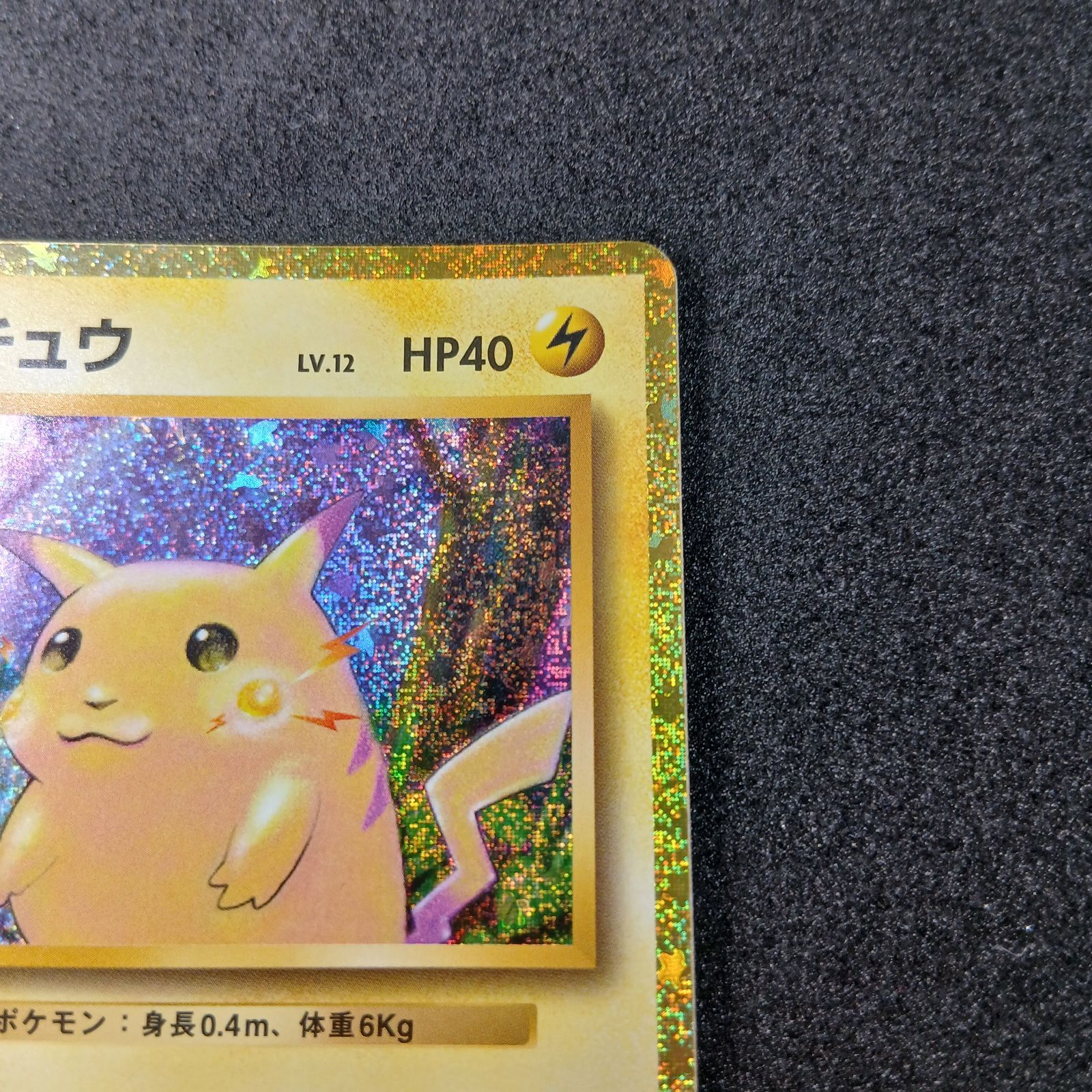 ピカチュウ [CLL 008/032](ポケモンカードゲーム Classic) Pikachu[CLL