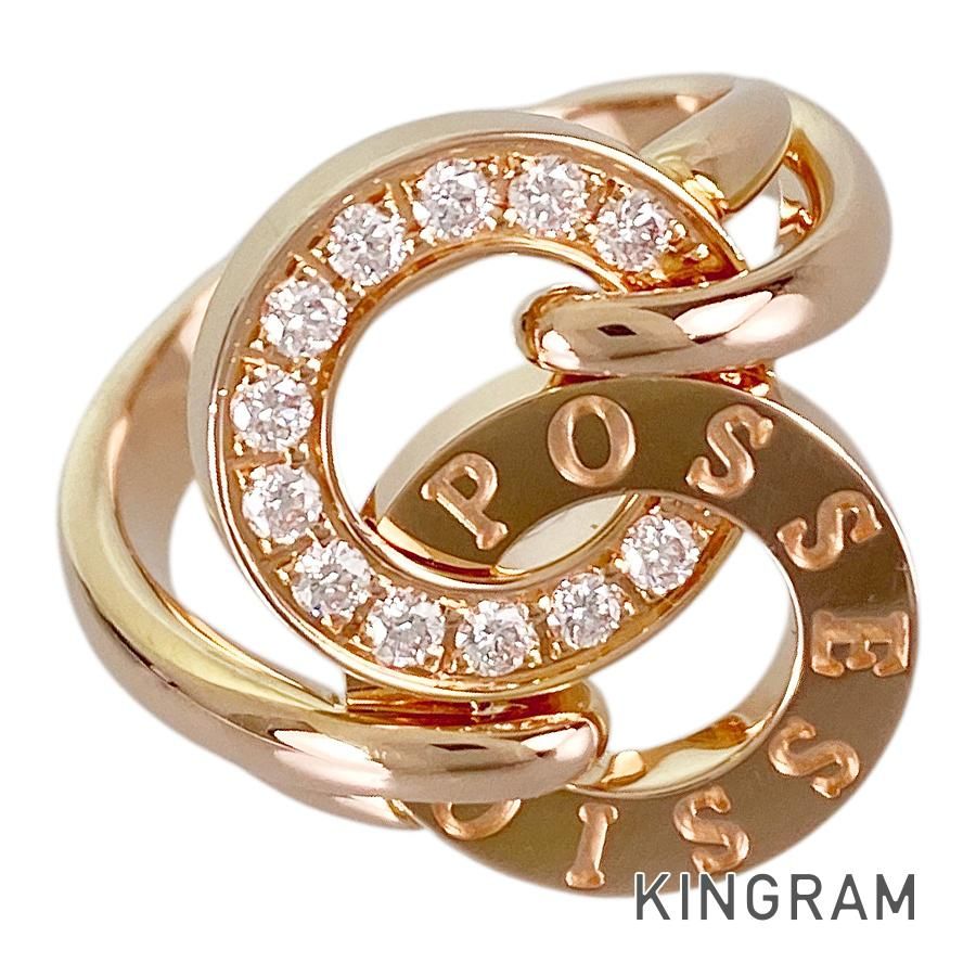 ピアジェ PIAGET ポセション K18PG ダイヤモンド 11.5号(51-52) リング