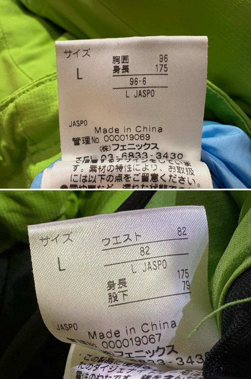 ◇phenix フェニックス スキーウェア 上下セット 緑 Lサイズ
