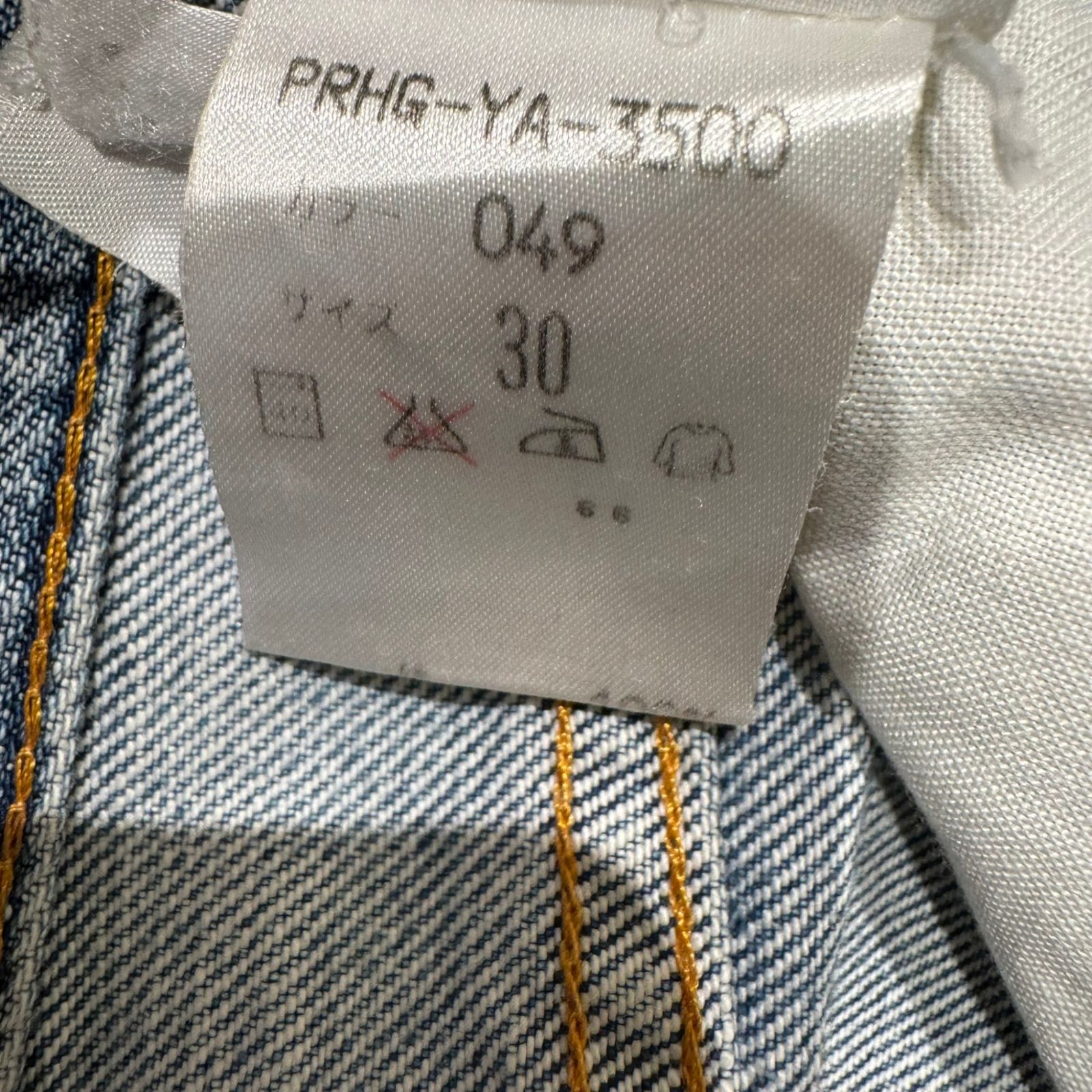 Helmut Lang (ヘルムートラング) バスストップデニムパンツ インディゴ