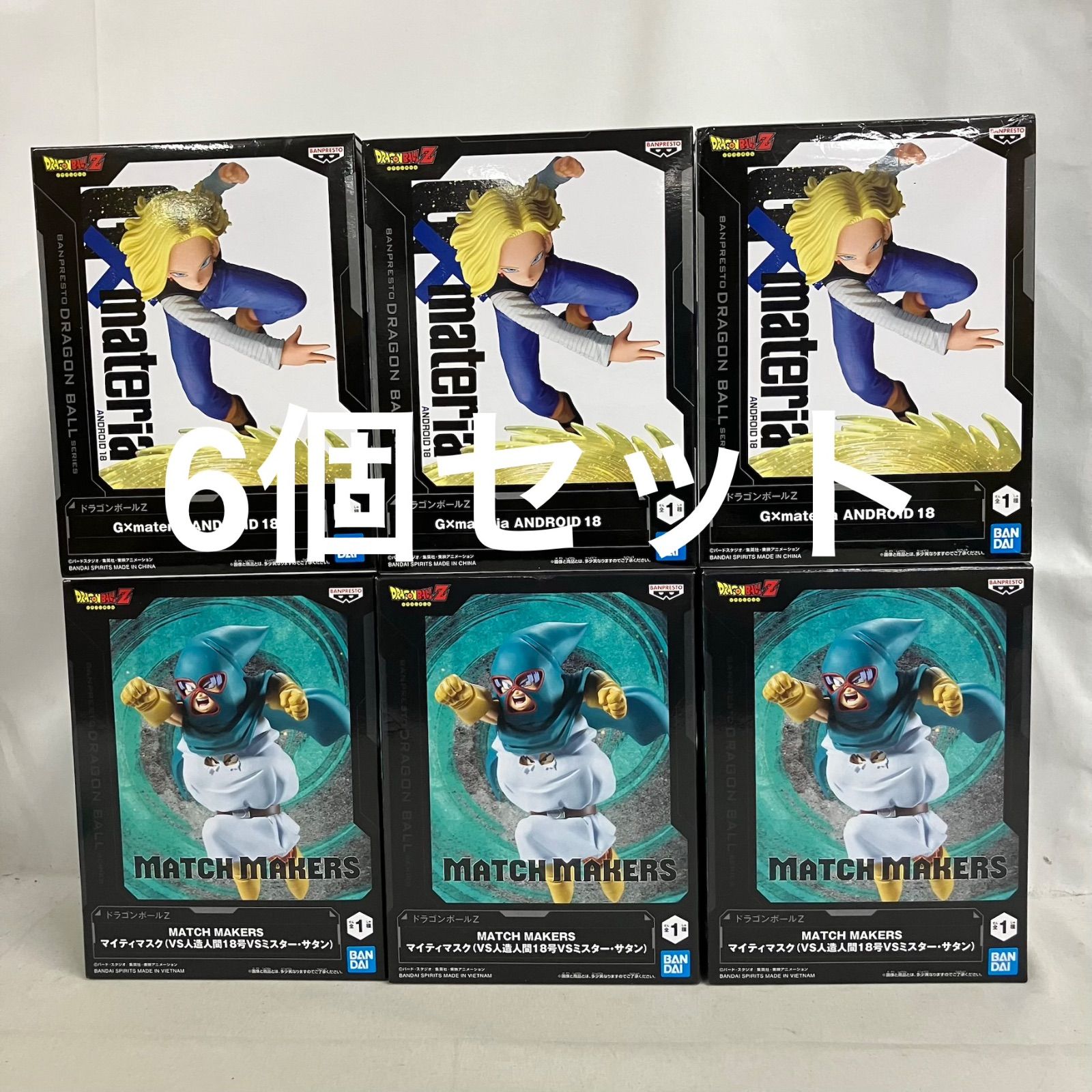 未開封 DRAGON BALL MATCH MAKERS マイティマスク VS人造人間18号VS