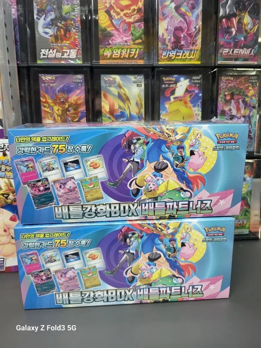 ポケモンカード 2ボックス バトルパートナーズ強化ボックス 出品
