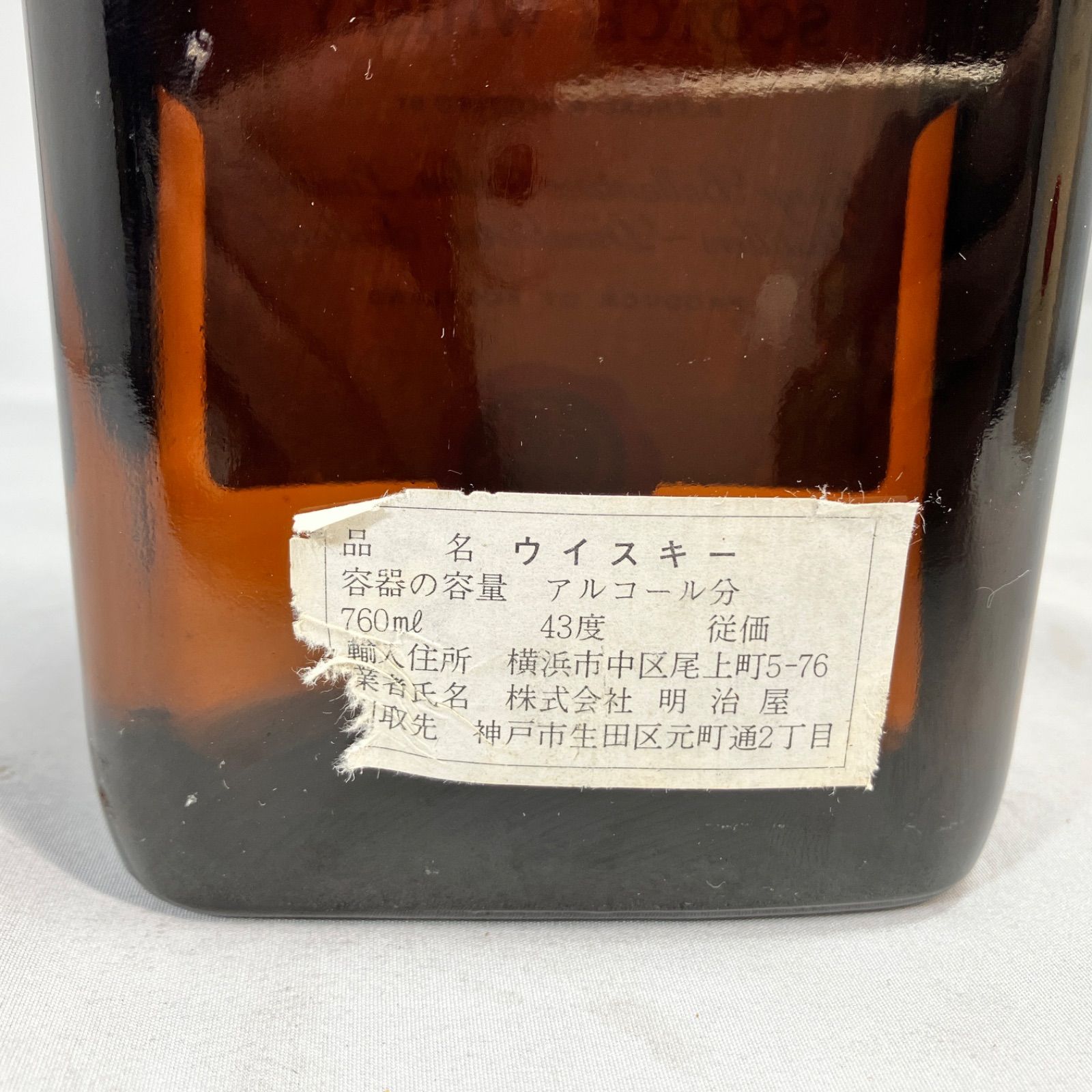 未開栓品 バランタイン ファイネスト 赤青紋章 760ml ウイスキー