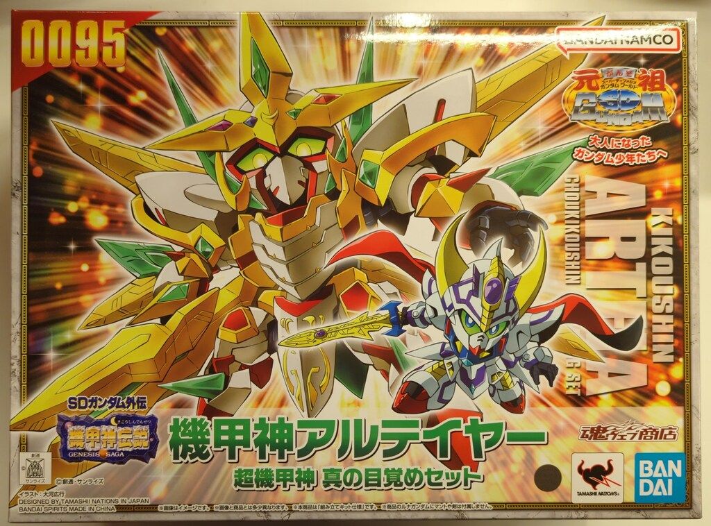 BANDAI SPIRITS 元祖SDガンダムワールド SDガンダム外伝 機甲神伝説 機甲神アルテイヤー 超機甲神 真の目覚めセット 0095