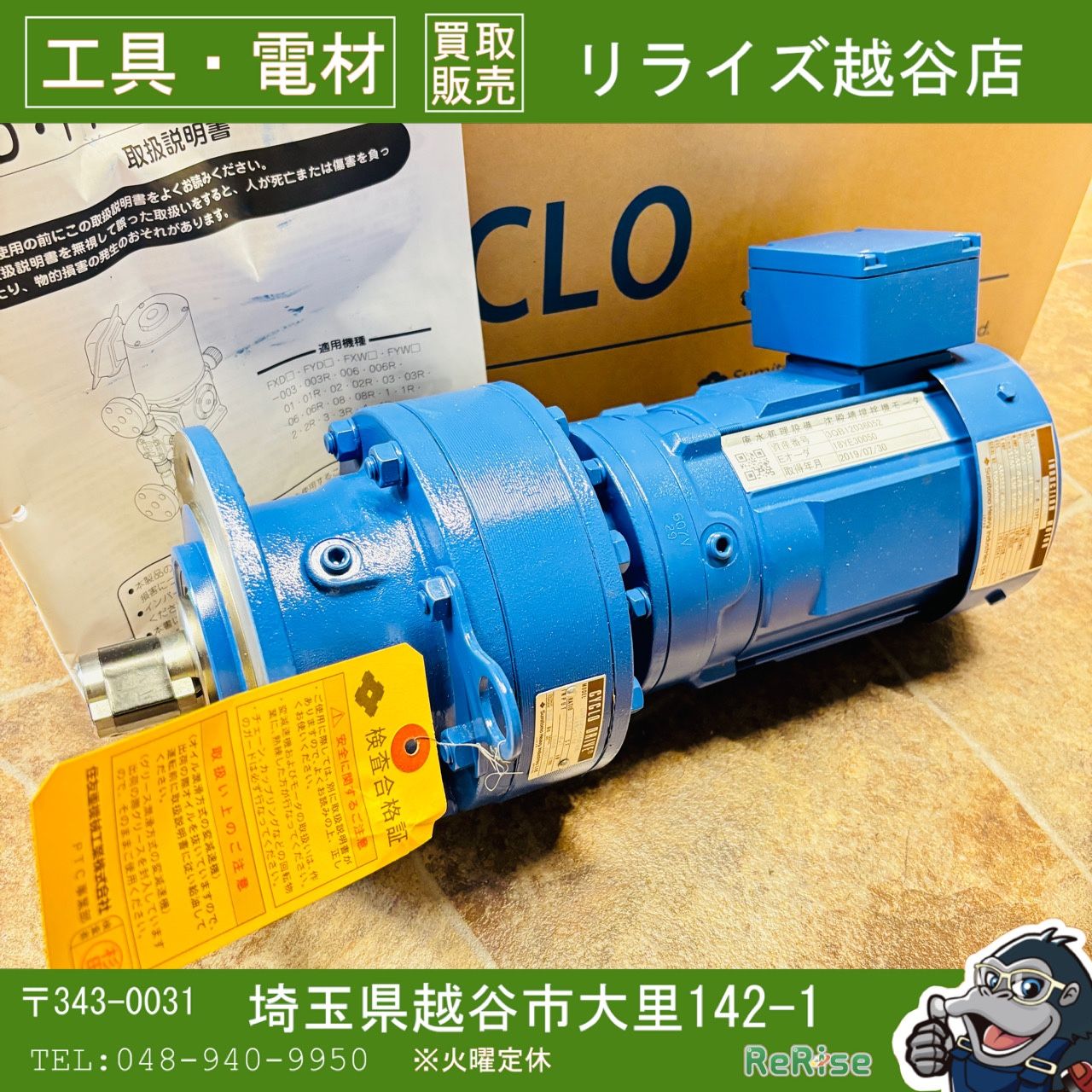 ▲住友TACMINA モータ駆動定量ポンプ CNVM01-6105DA-AV-1247 【未使用】【越谷店】