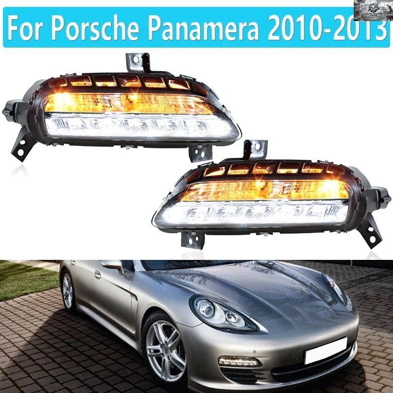 LEDデイタイムランニングライト ポルシェ パナメーラ 2010 - 13