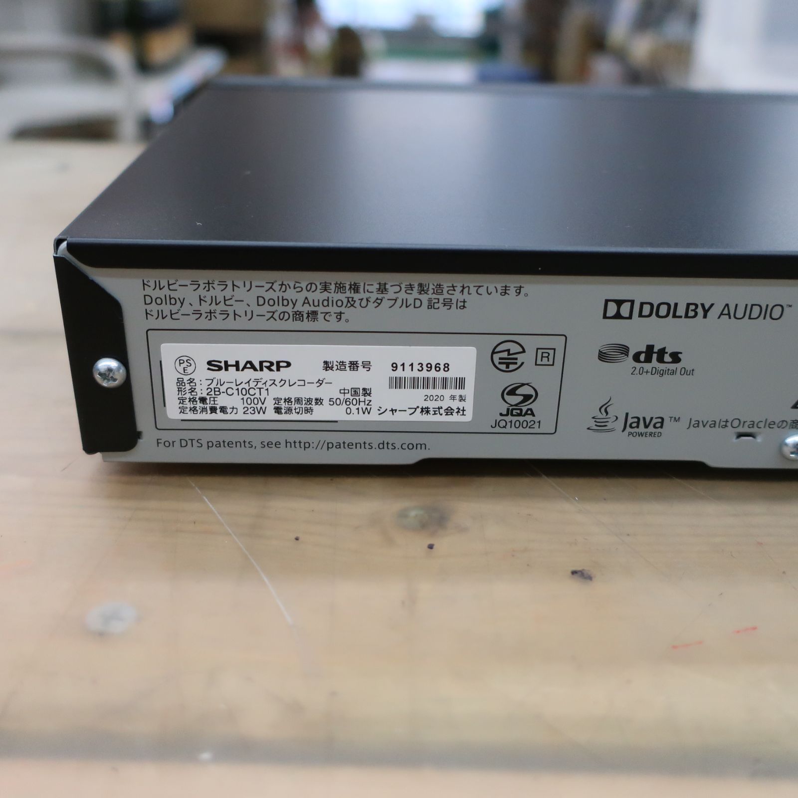 SHARP 2B-C10CT1 ブルーレイレコーダー 1TB 2020年製 3番組同時録画