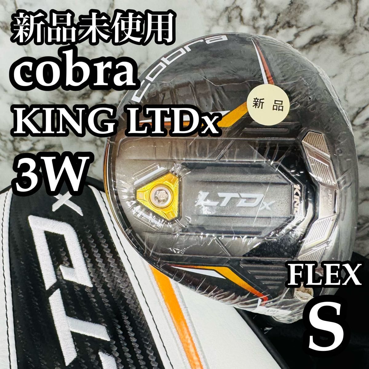 新品未使用】コブラ KING LTDx 3W フェアウェイウッド S - メルカリ
