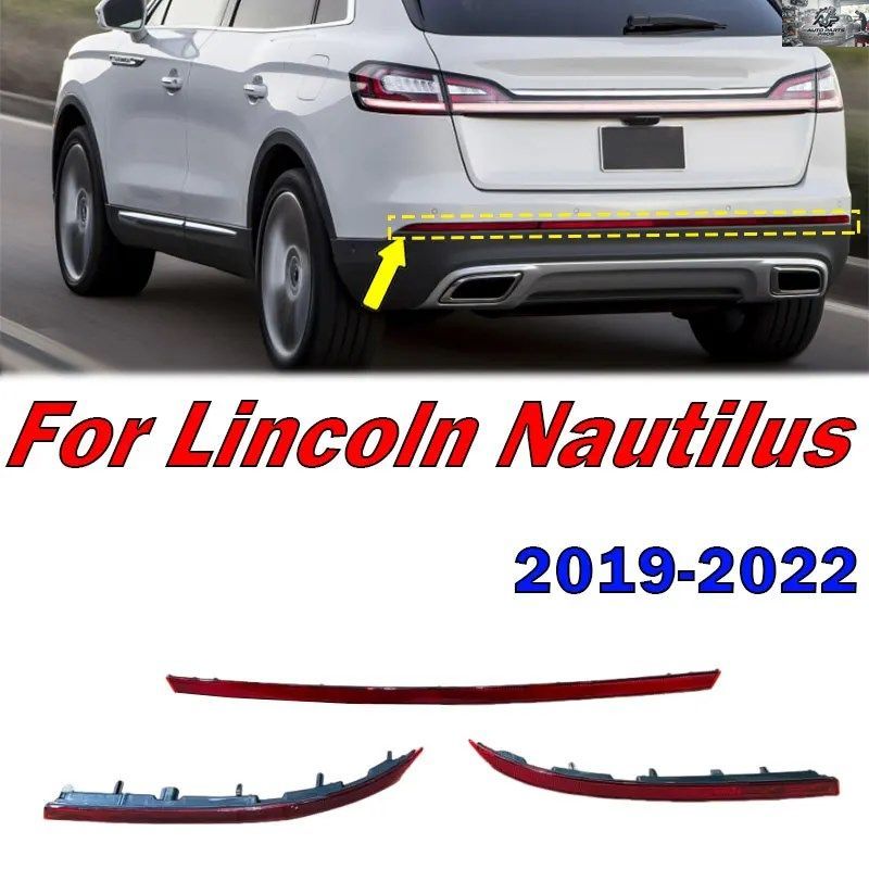 リンカーン ノーチラス 2019-2022 リアバンパーライト フォグランプ