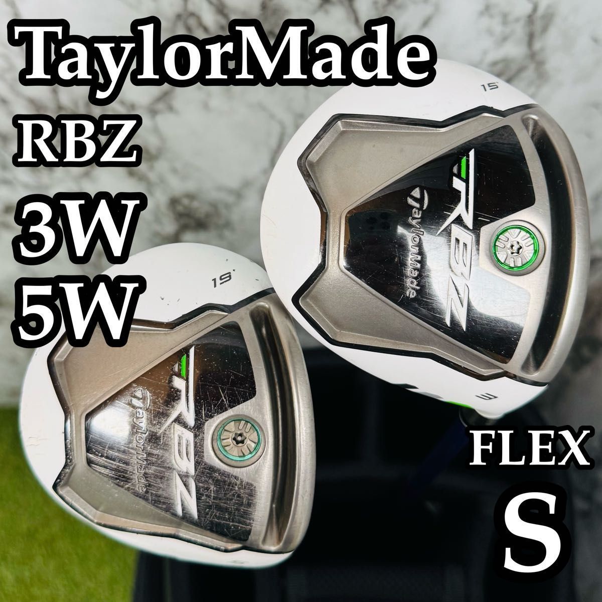 【カスタム】テーラーメイド RBZ 3W 5W フェアウェイウッド S 2本組