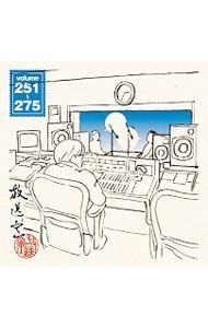 CD／松本人志,高須光聖／「放送室」VOL.251〜275 - メルカリ