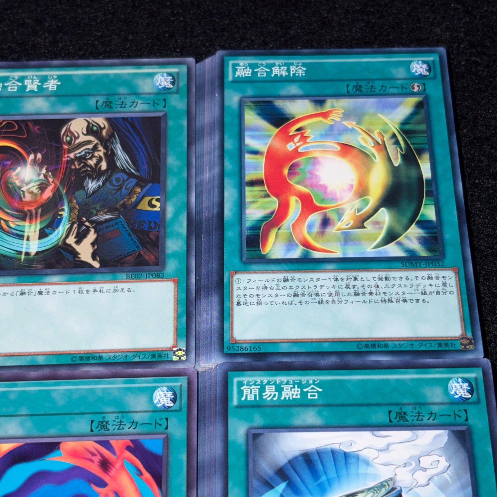 遊戯王】TNo.363 大量セットまとめ売り 融合回収 融合賢者 融合解除 