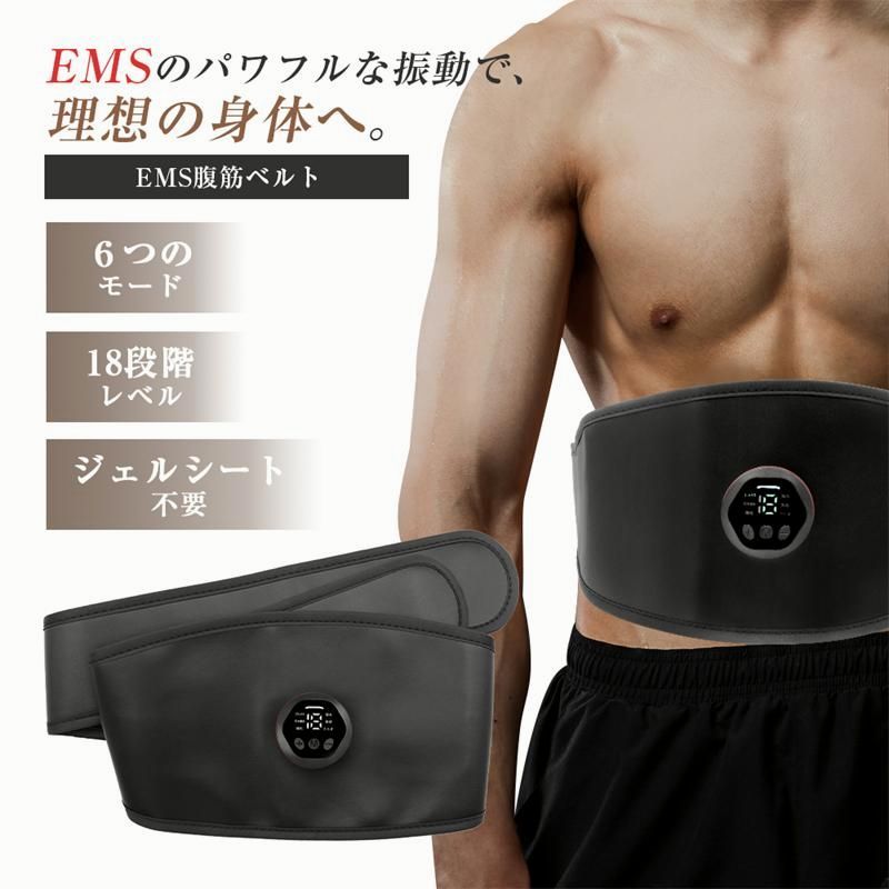ジェルシート不要】EMS 腹筋ベルト 腹筋マシン 10モード 強力 脂肪燃焼