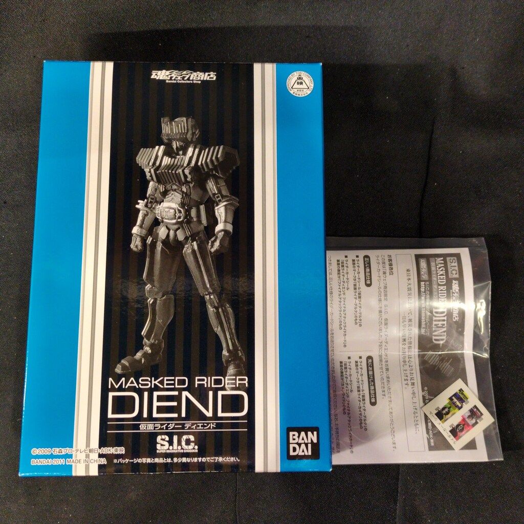 バンダイ S.I.C. 仮面ライダーディケイド 仮面ライダーディエンド 修正シール付