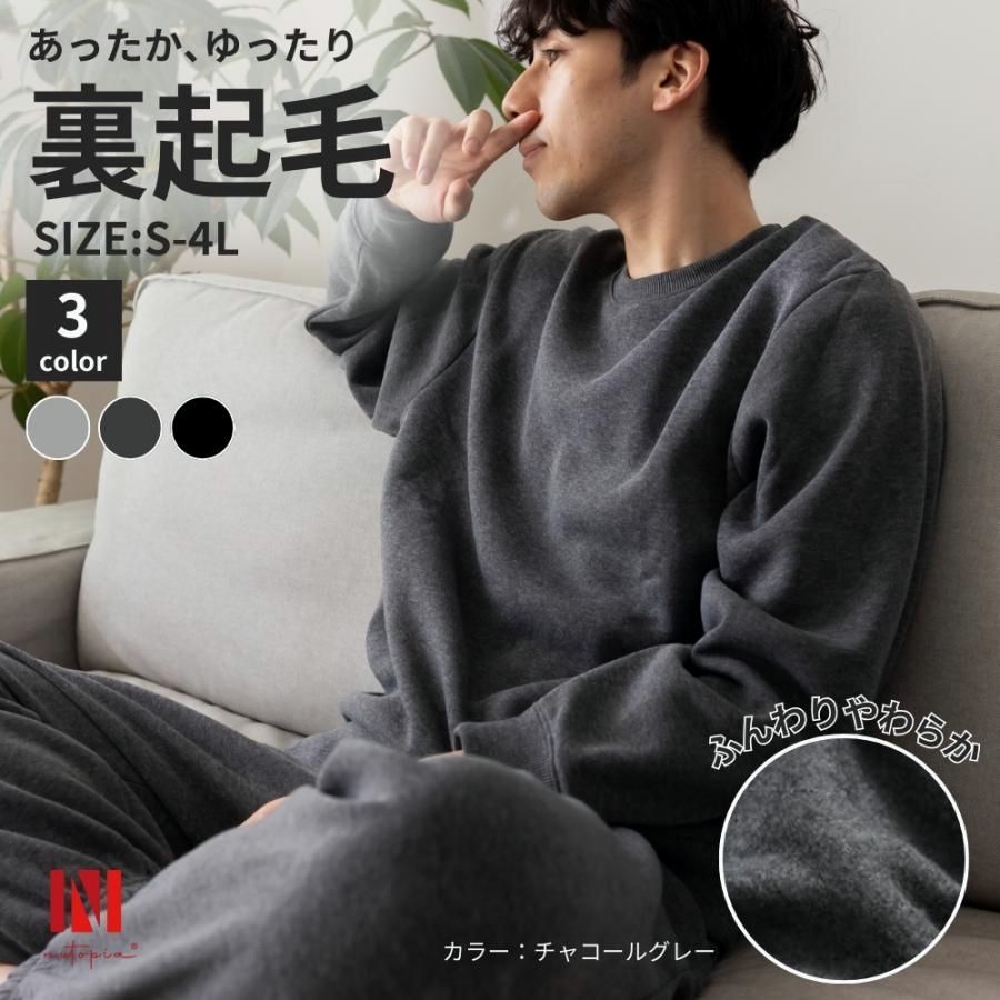 送料無料】スウェット上下 裏起毛 ゆったり メンズ レディース
