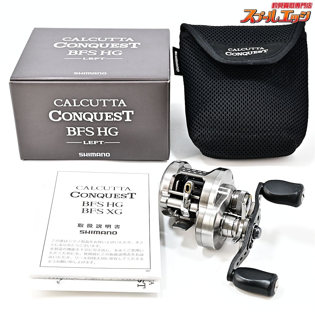 ★☆【シマノ】 23カルカッタコンクエスト BFS HG カケヅカデザインワークスオフセットクラッチKDW-025ブラック★☆m42967