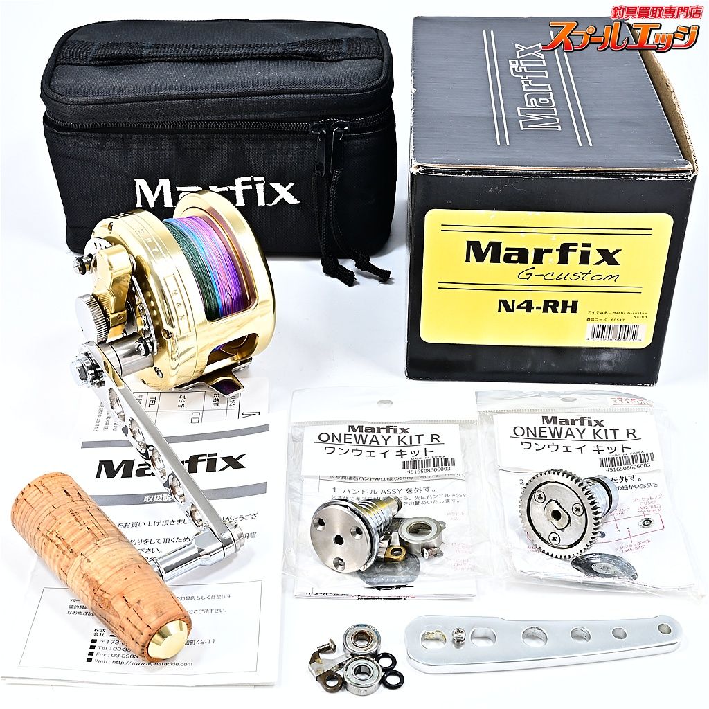 ★☆【エイテック】 マーフィックス Gカスタム N4 RH 右ハンドル 嶋田ハンドル115mmストレートステンレスハンドル6mm★☆m43199