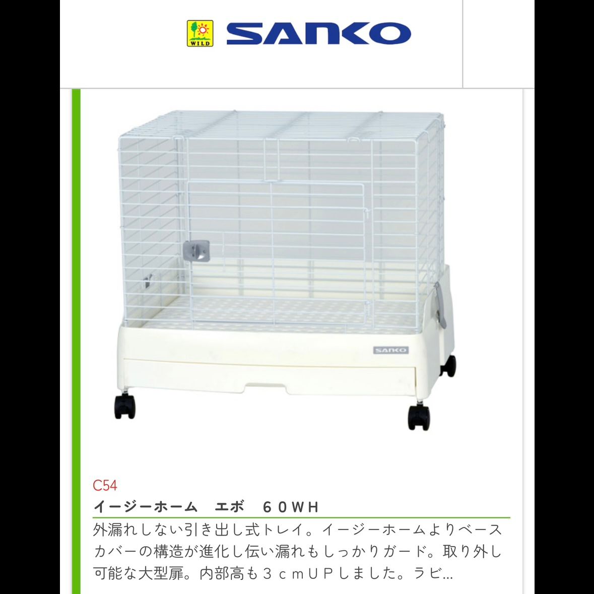 中古】SANKO イージーホーム エポ 60 ホワイト ※キャスターなし - メルカリ