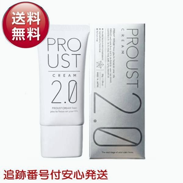 プルーストクリーム 30g 3個セット PROUST CREAM 2.0 30g 日本製3個