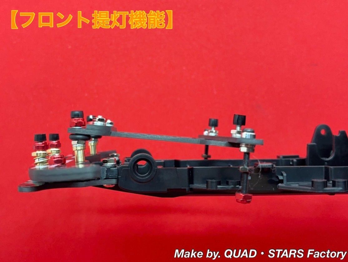 ミニ四駆・カスタムパーツ】VZシャーシ用 2軸ATリジットバンパー＋