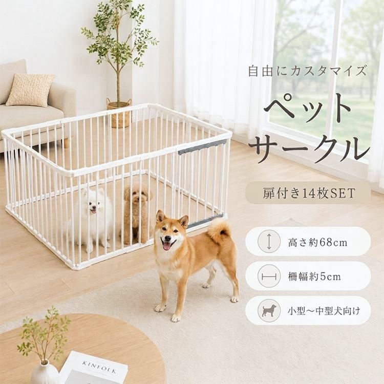 ペットサークル ペットサークル 犬 高さ 100cm グレージュ 大型犬 対応