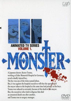 ★【中古】 MONSTER モンスター (25巻セット) [レンタル落ち] [DVD]
