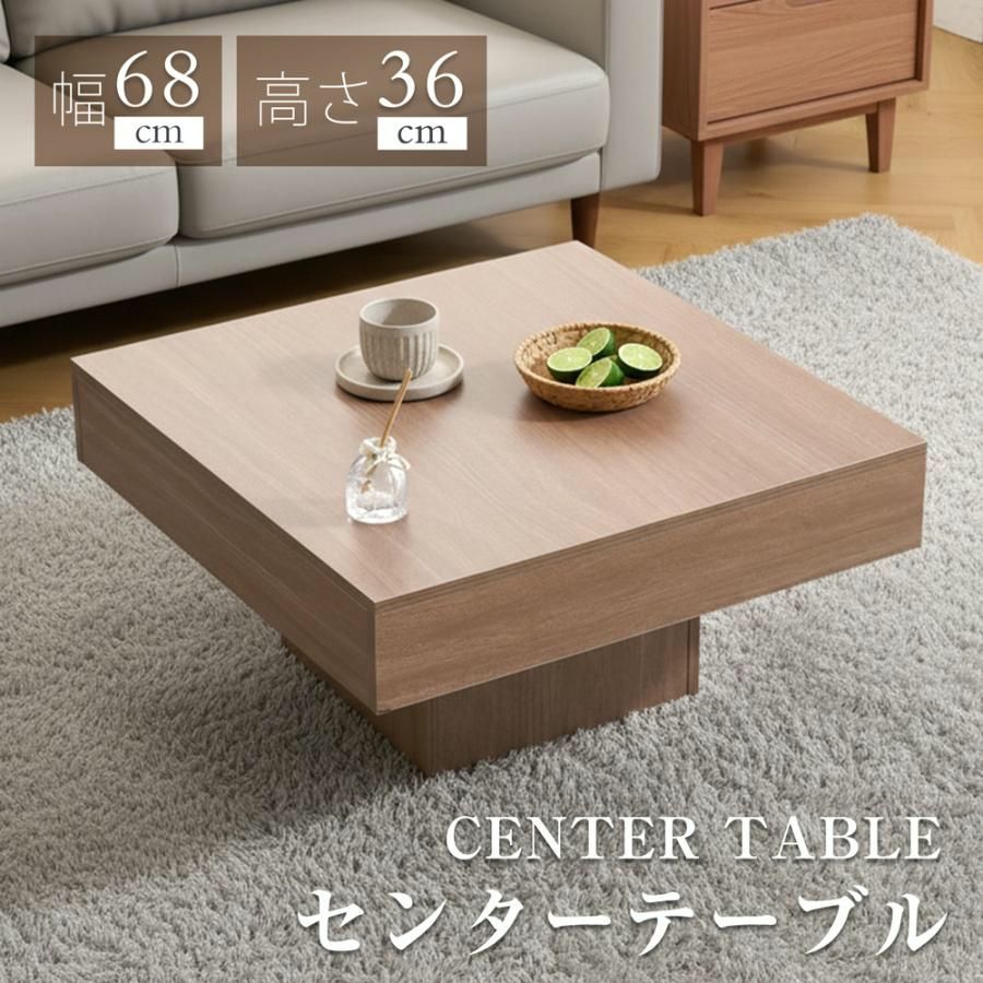 センターテーブル ローテーブル 正方形 - 価格.com 木製 テーブル