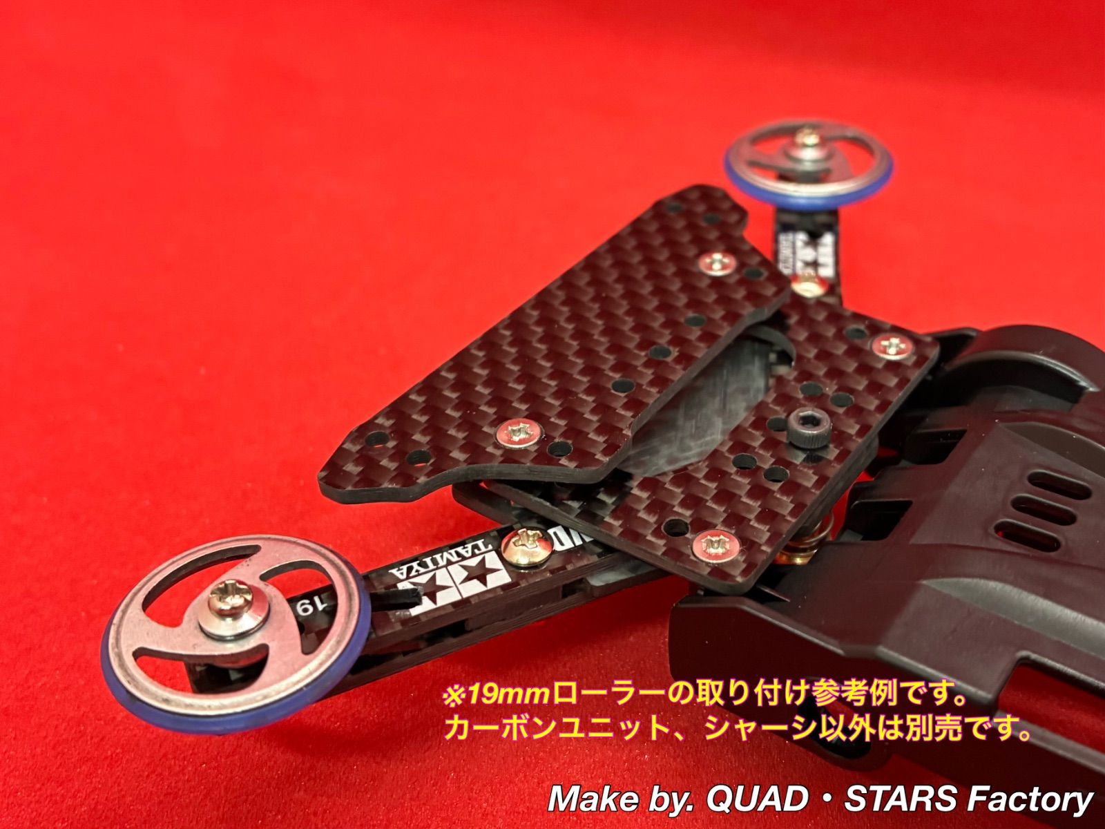 【ミニ四駆・VZ用】1軸リヤアンカー／19mm対応　J-CUP2022／カーボン ミニ四駆・VZ用】1軸リヤアンカー／19mm対応 J-CUP2022／カーボン