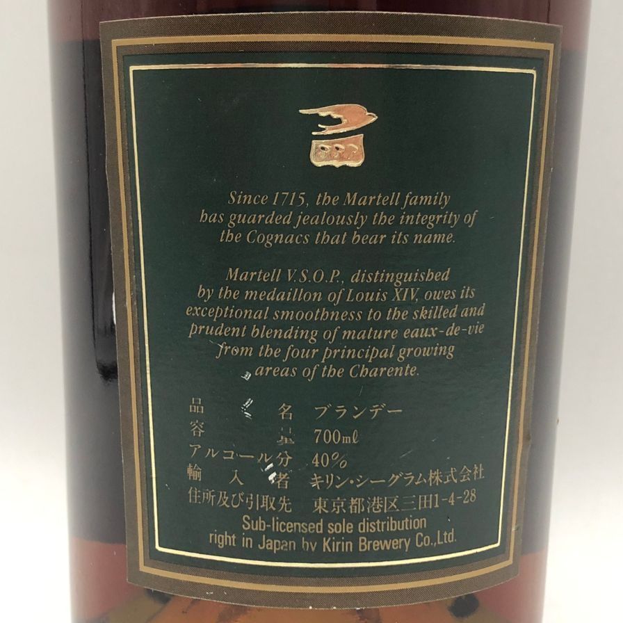 マーテル メダイヨン VSOP 緑ラベル 700ml 未開栓 - メルカリ