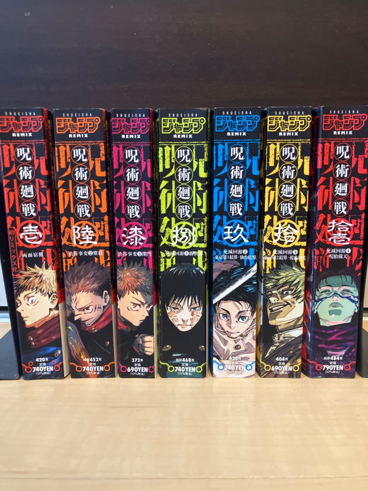 呪術廻戦 コンビニ版 コミック セット 7冊 1.6-11 - メルカリ