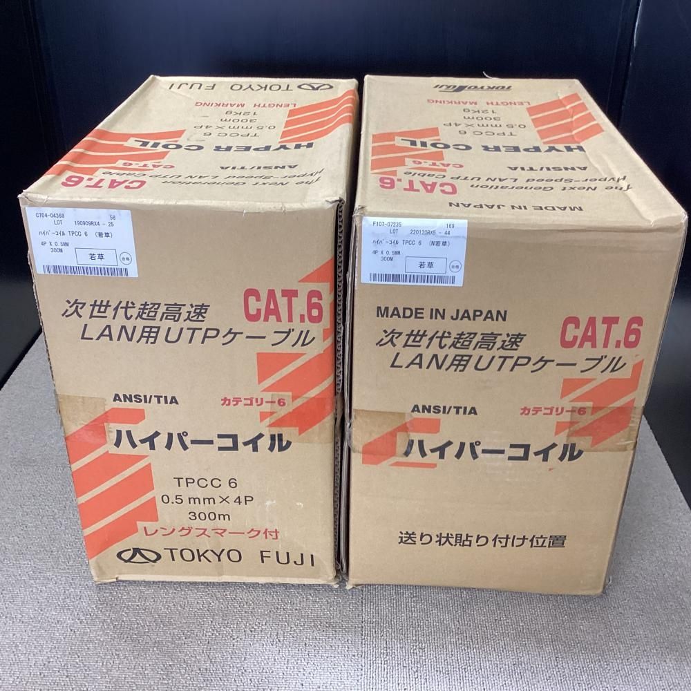 【未使用・未開封】冨士電線 Cat.6 TPCC6 LAN用ツイストペアケーブル 0.5㎜×4P 300m巻き(若草)×2個セット　※商品説明をご確認ください【203】