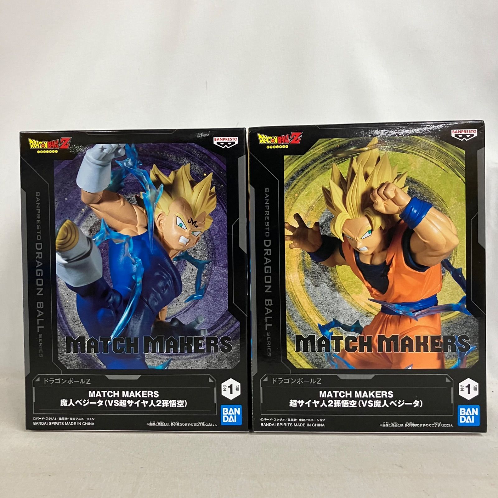 未開封 DRAGON BALL MATCH MAKERS 超サイヤ人2孫悟空 魔人ベジータ