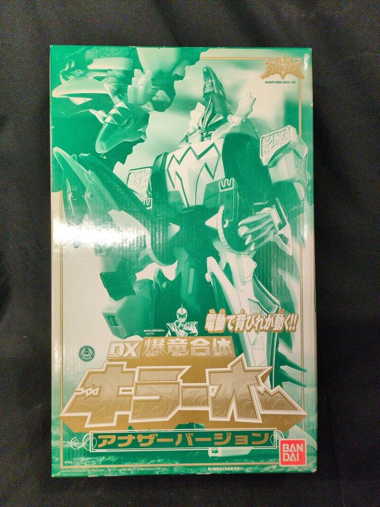 バンダイ 爆竜合体シリーズ/アバレンジャー 爆竜戦隊アバレンジャー DX爆竜合体キラーオー アナザーVer