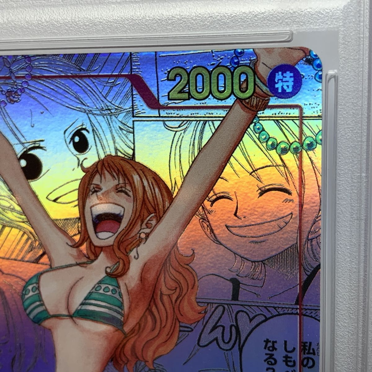 PSA10】ワンピースカード ナミ OP01-016 スーパーパラレル コミパラ